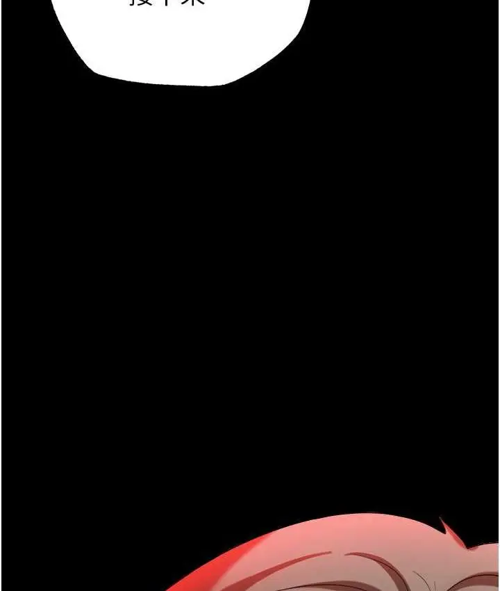 漫画《职场陷阱》第81话第6张图