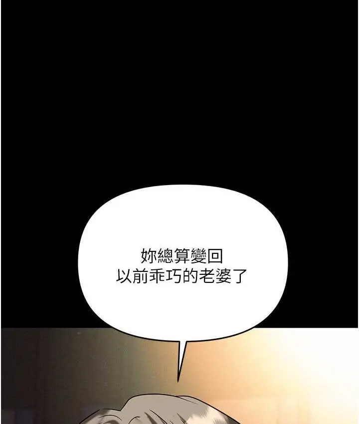 漫画《职场陷阱》第81话第61张图