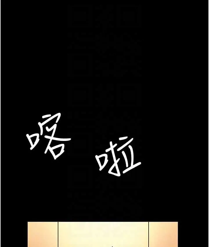 漫画《职场陷阱》第81话第74张图