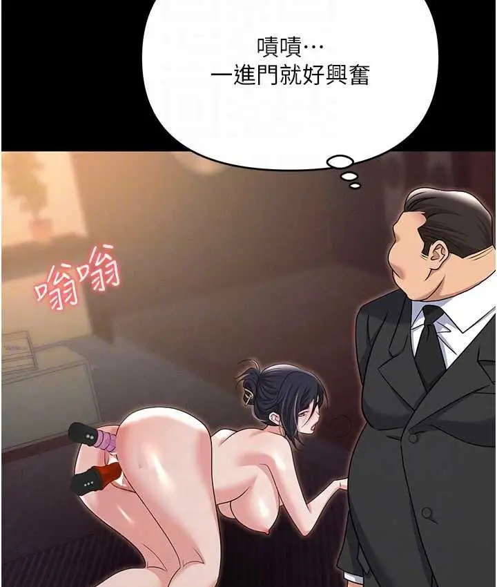 漫画《职场陷阱》第81话第82张图