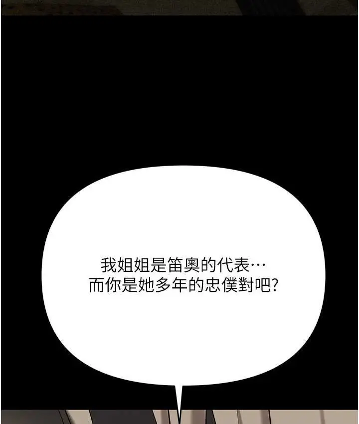 漫画《职场陷阱》第81话第92张图