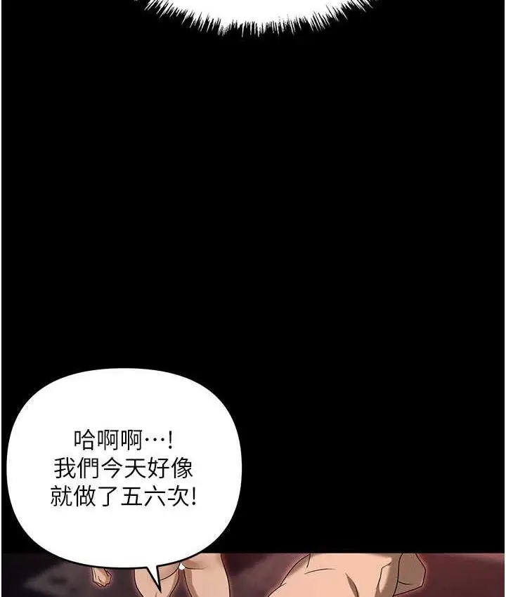 漫画《职场陷阱》第86话第101张图