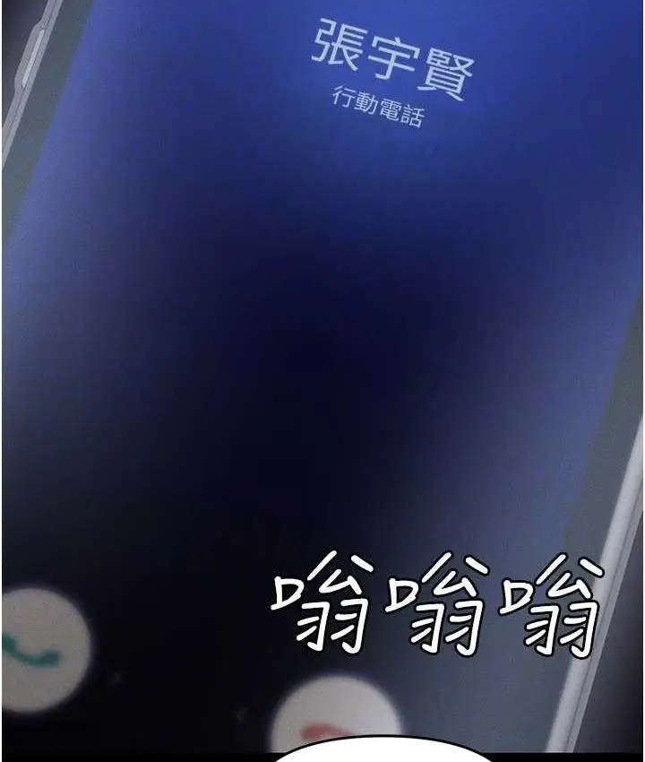 漫画《职场陷阱》第86话第107张图