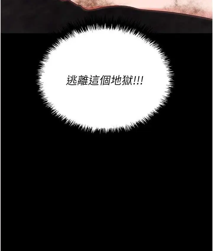 漫画《职场陷阱》第86话第111张图
