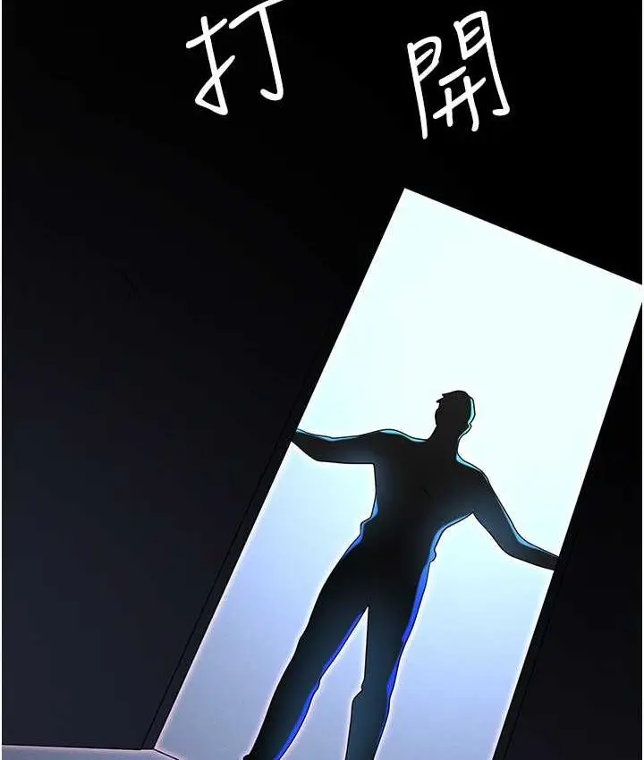 漫画《职场陷阱》第86话第118张图