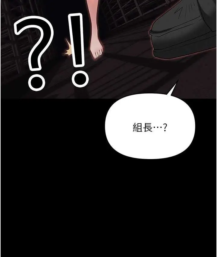 漫画《职场陷阱》第86话第124张图