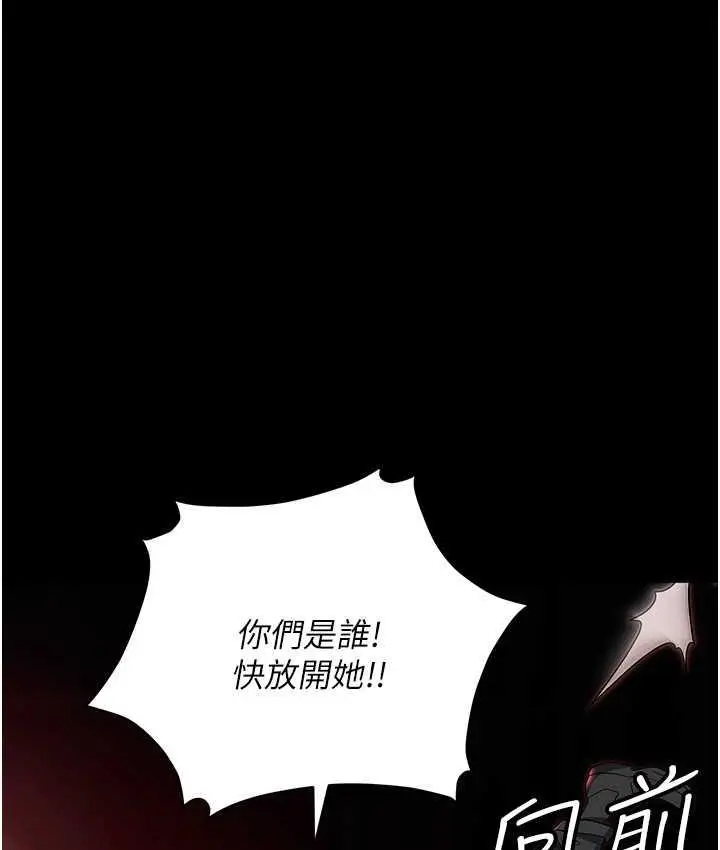 漫画《职场陷阱》第86话第127张图