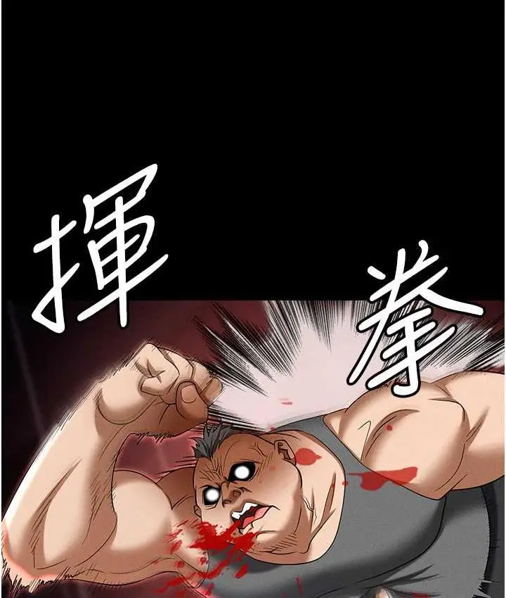 漫画《职场陷阱》第86话第133张图