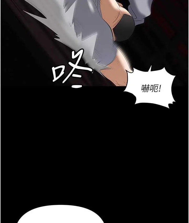漫画《职场陷阱》第86话第146张图