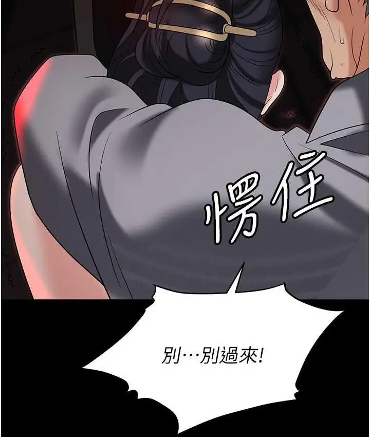 漫画《职场陷阱》第86话第149张图