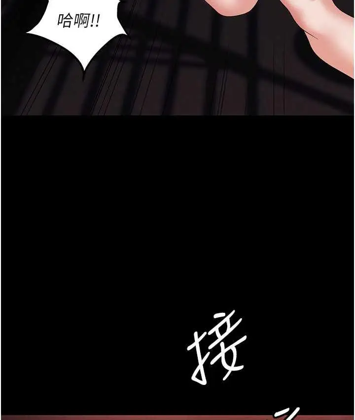 漫画《职场陷阱》第86话第152张图