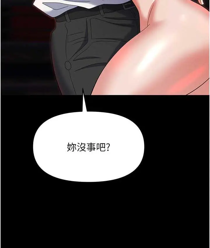 漫画《职场陷阱》第86话第154张图