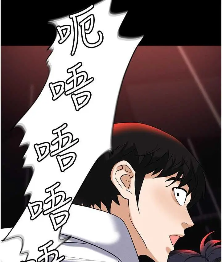 漫画《职场陷阱》第86话第161张图