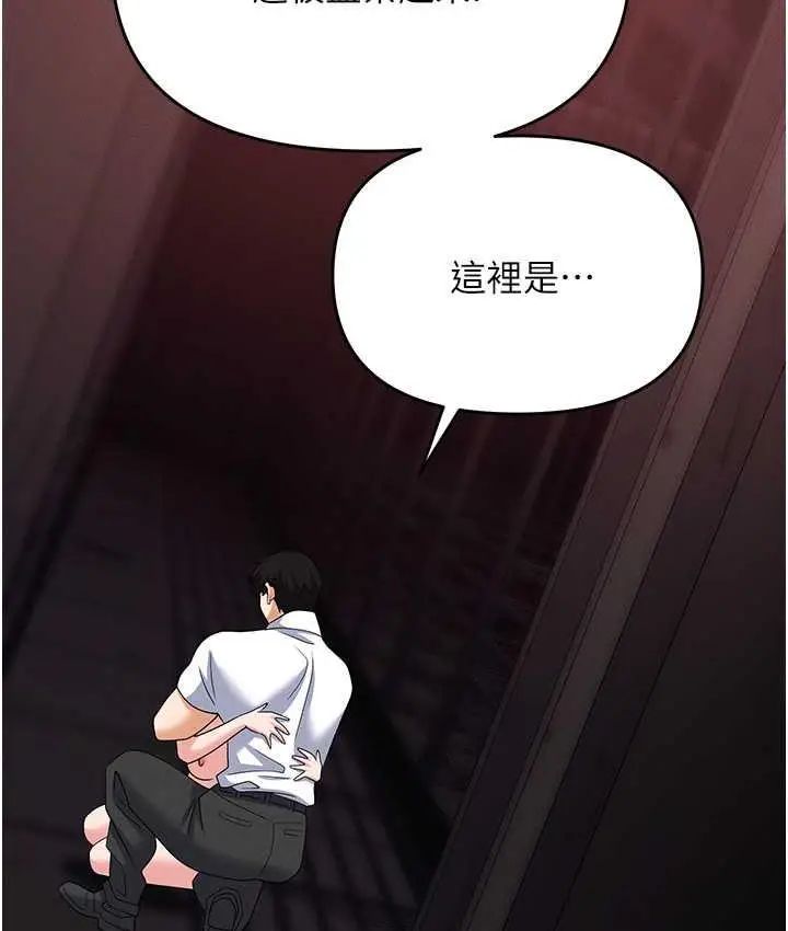 漫画《职场陷阱》第86话第175张图