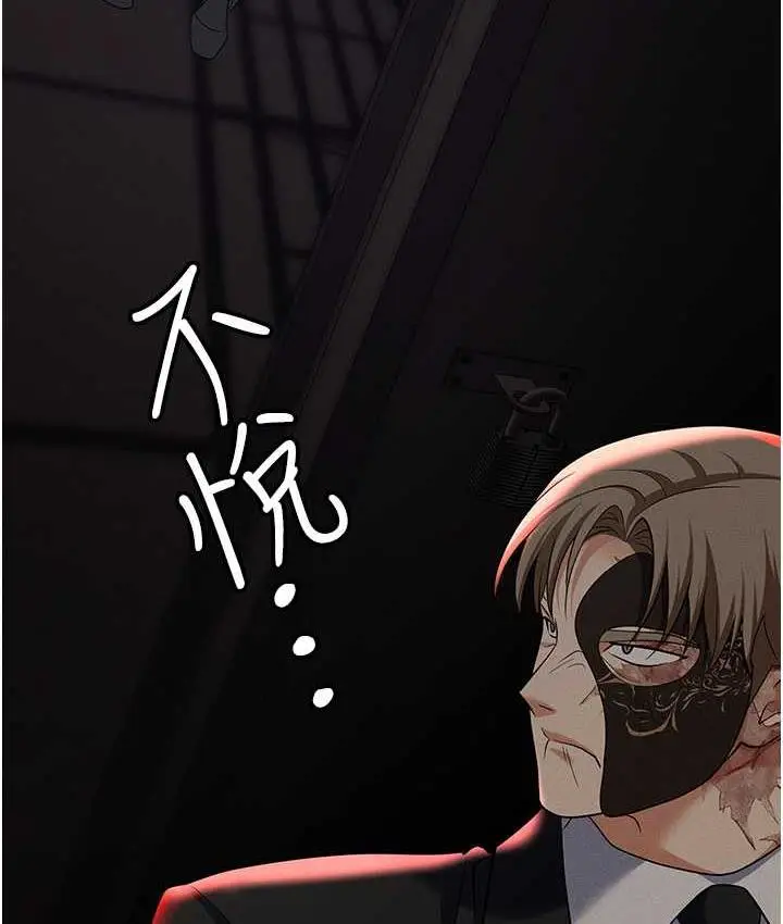 漫画《职场陷阱》第86话第176张图