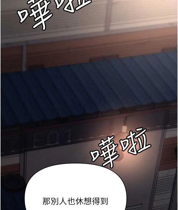 漫画《职场陷阱》第86话第184张图