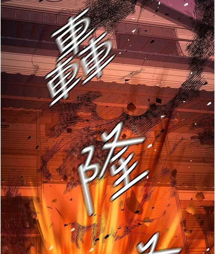 漫画《职场陷阱》第86话第191张图