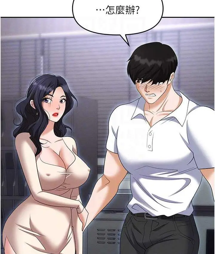 漫画《职场陷阱》第86话第40张图