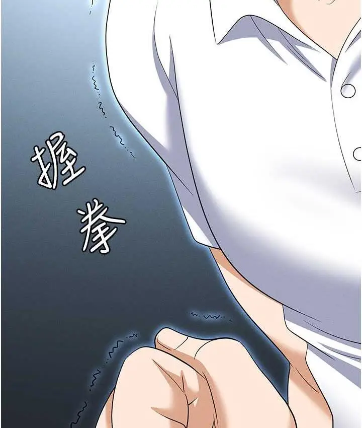 漫画《职场陷阱》第86话第43张图