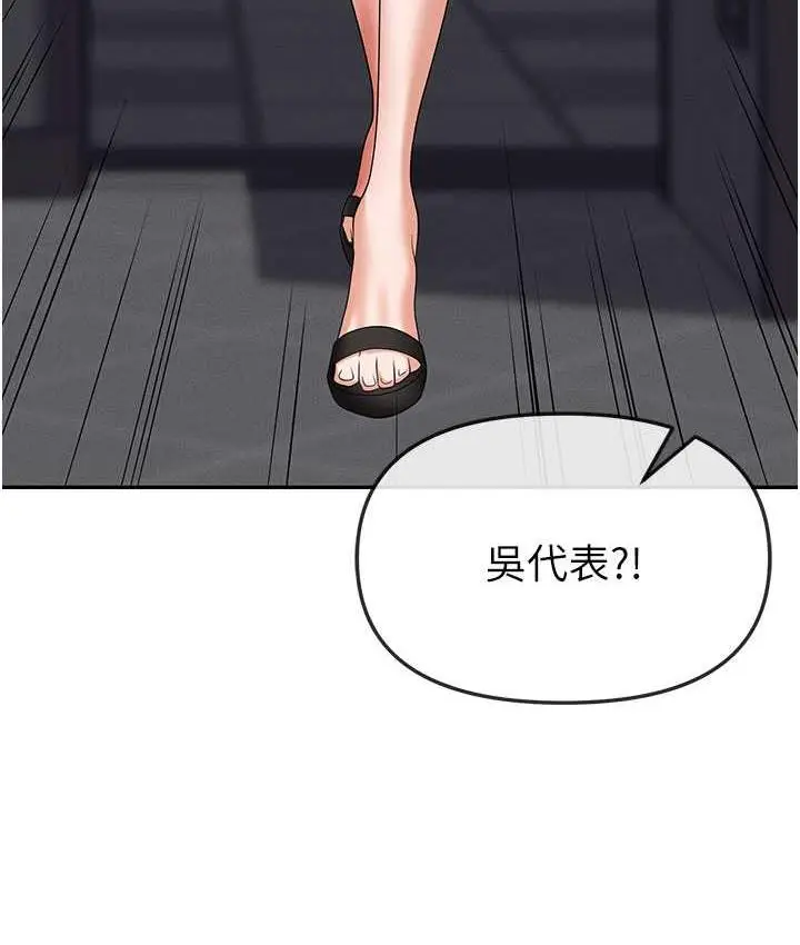 漫画《职场陷阱》第86话第47张图