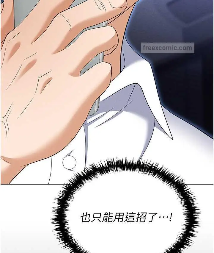 漫画《职场陷阱》第86话第63张图