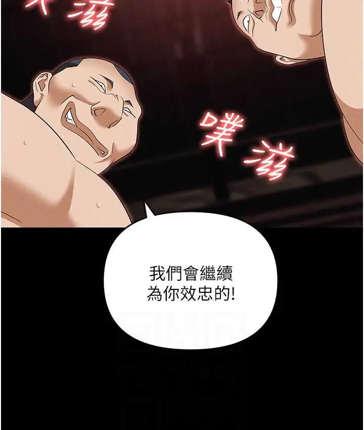 漫画《职场陷阱》第86话第73张图