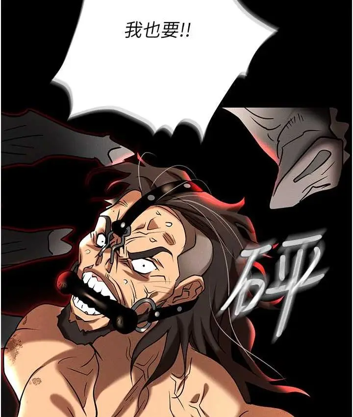 漫画《职场陷阱》第86话第96张图
