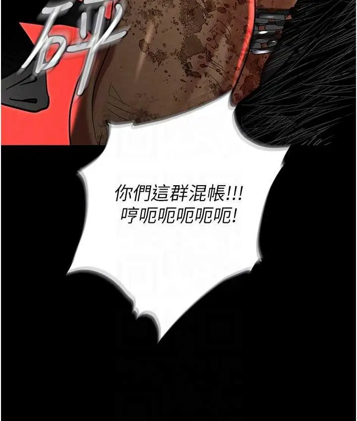 漫画《职场陷阱》第86话第98张图