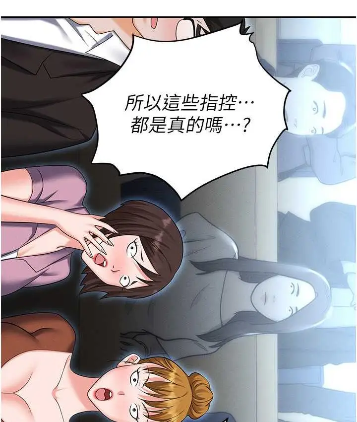 漫画《职场陷阱》第87话第175张图