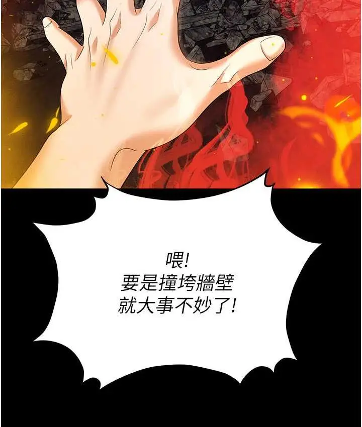 漫画《职场陷阱》第87话第33张图