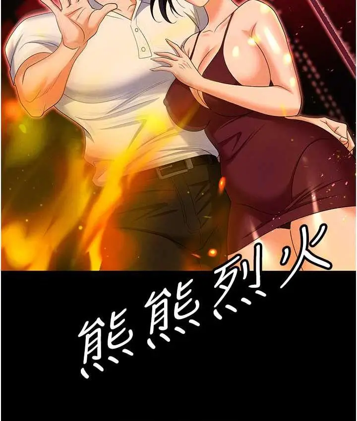 漫画《职场陷阱》第87话第41张图