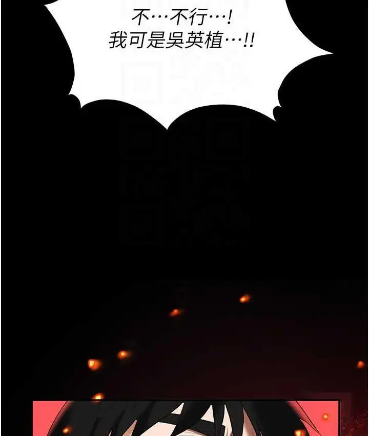 漫画《职场陷阱》第87话第44张图