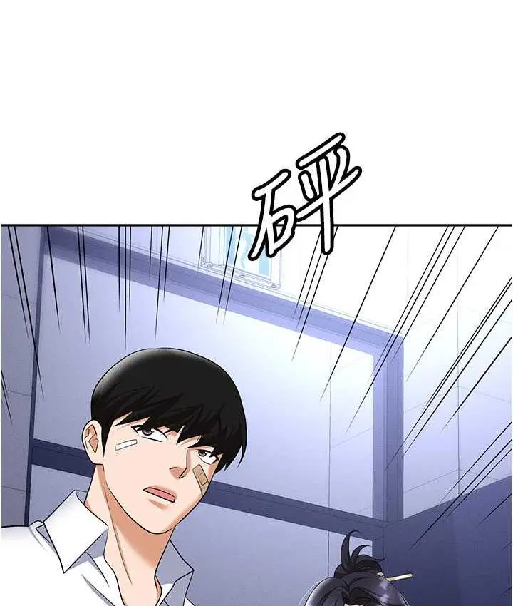 漫画《职场陷阱》第87话第63张图