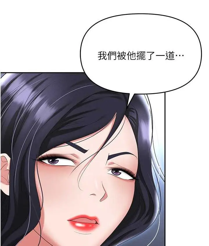 漫画《职场陷阱》第87话第71张图