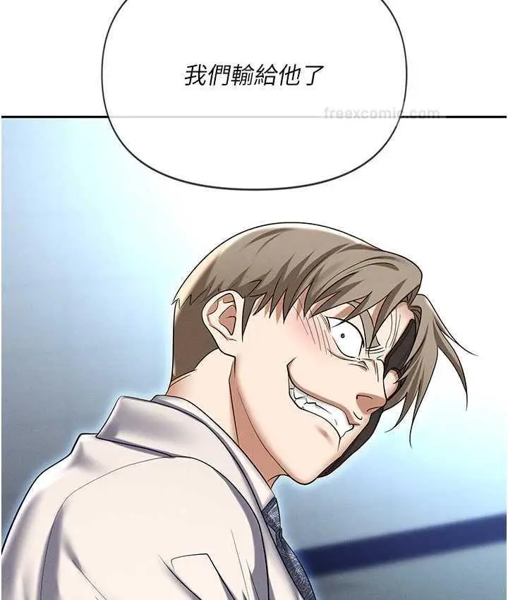 漫画《职场陷阱》第87话第76张图