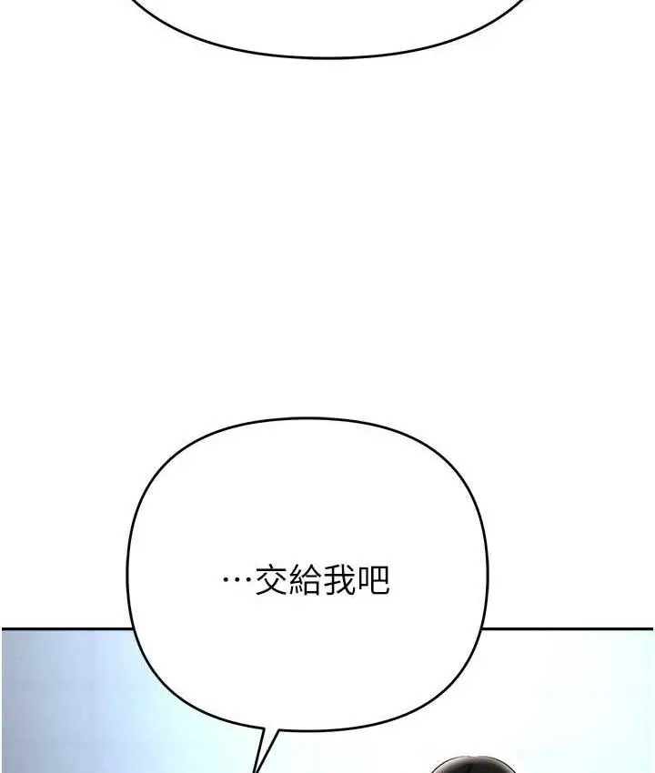 漫画《职场陷阱》第87话第83张图