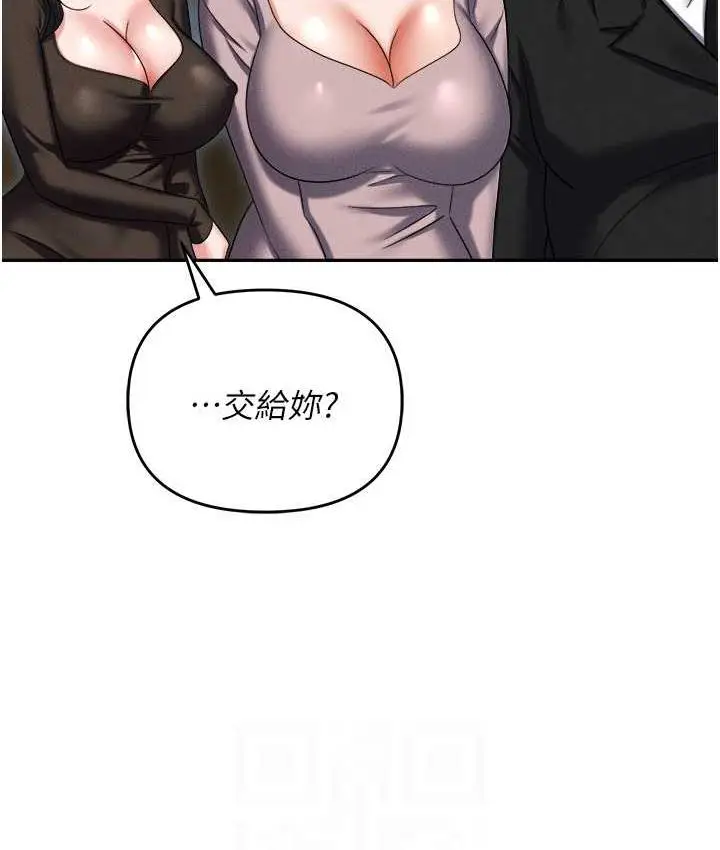 漫画《职场陷阱》第87话第85张图