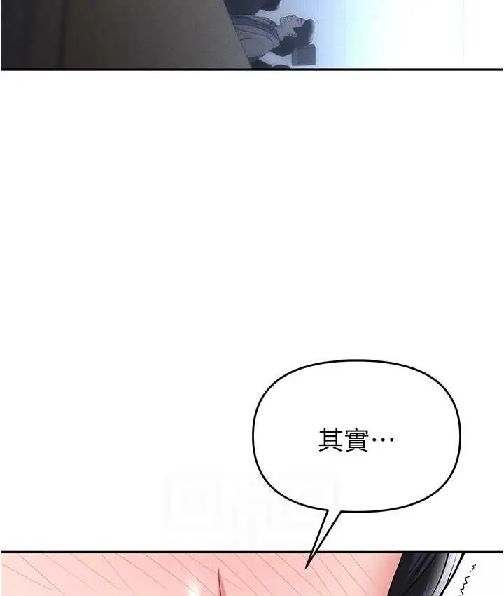漫画《职场陷阱》第87话第97张图