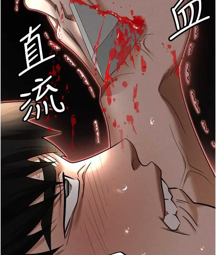 漫画《职场陷阱》第88话第14张图