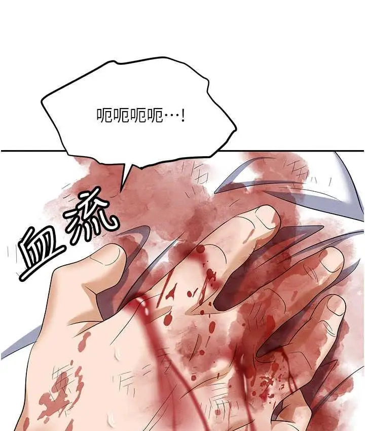 漫画《职场陷阱》第88话第39张图
