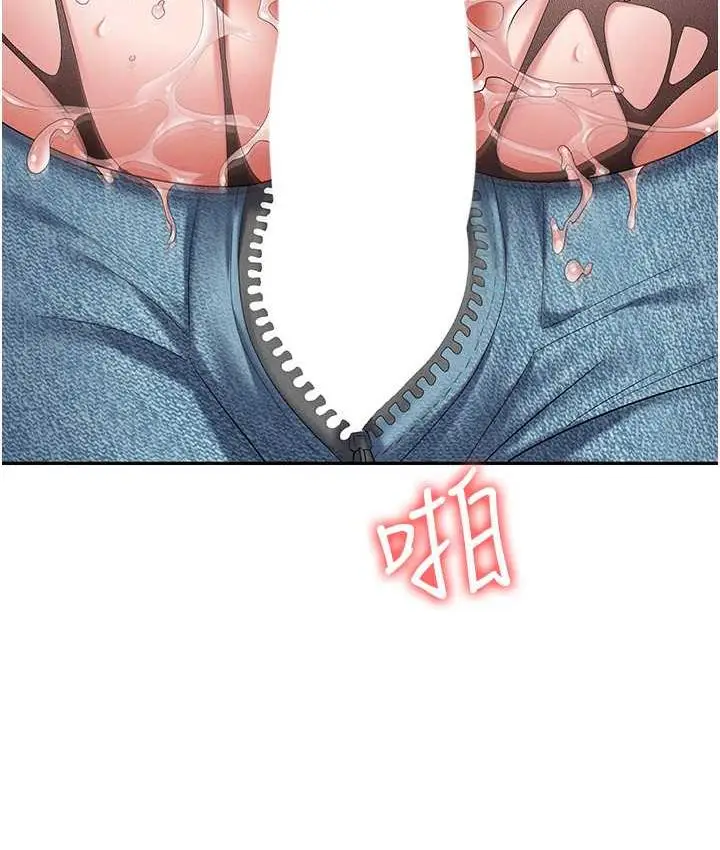 漫画《职场陷阱》最终话第179张图
