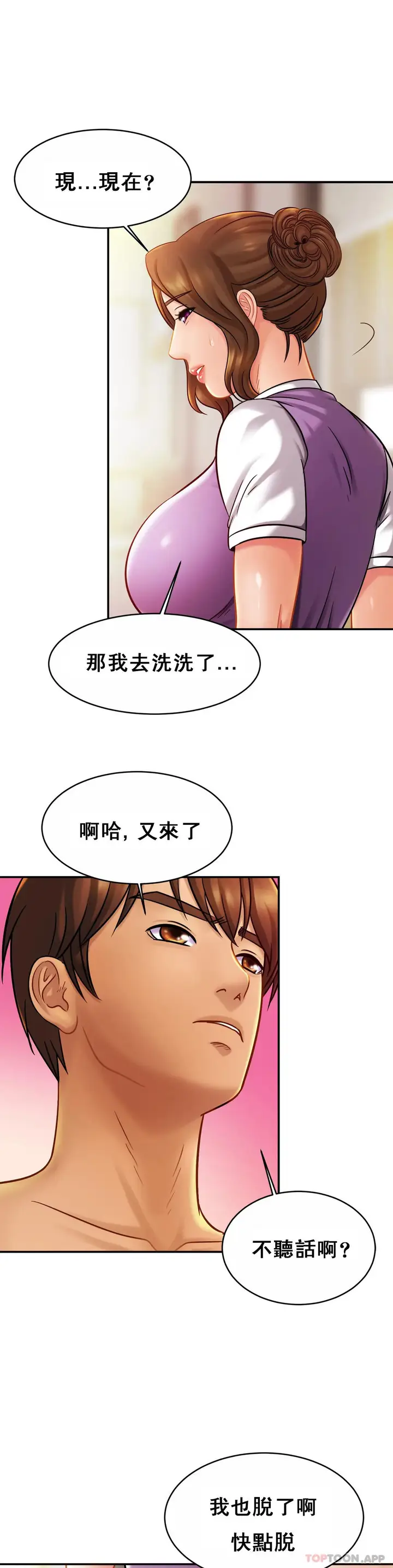 漫画《亲密的家庭》第16话第7张图