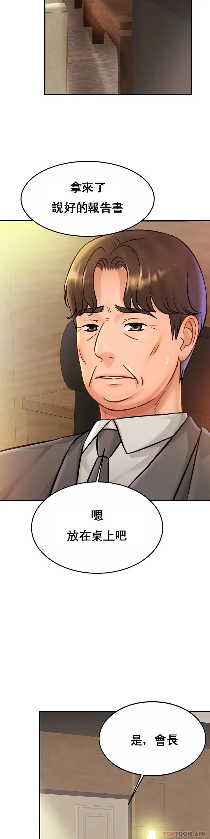 漫画《亲密的家庭》第27话第11张图