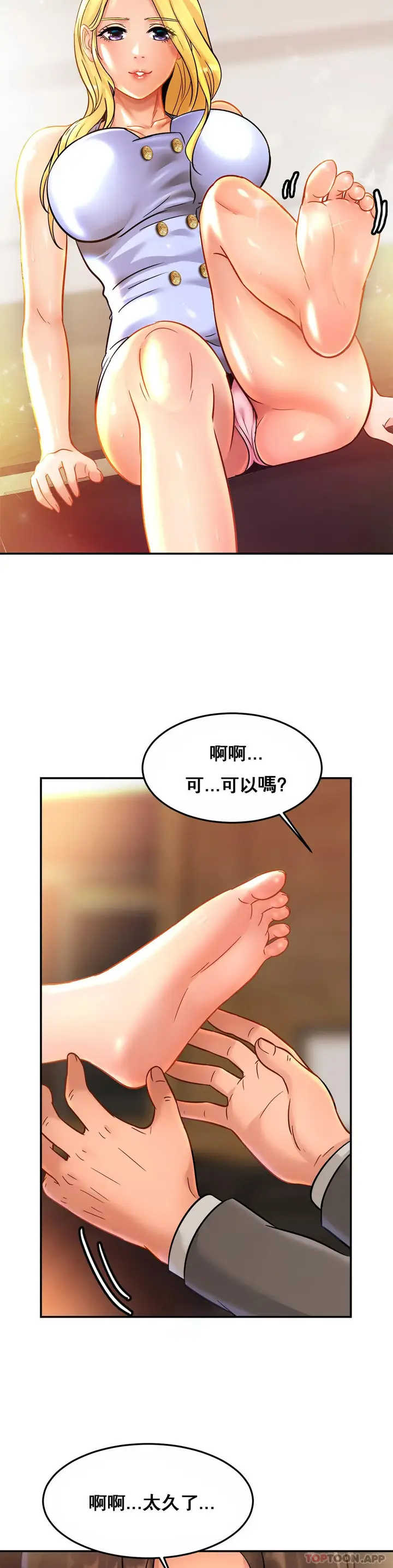 漫画《亲密的家庭》第27话第2张图