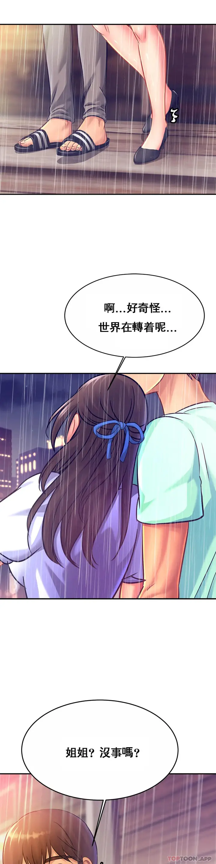 漫画《亲密的家庭》第29话第15张图