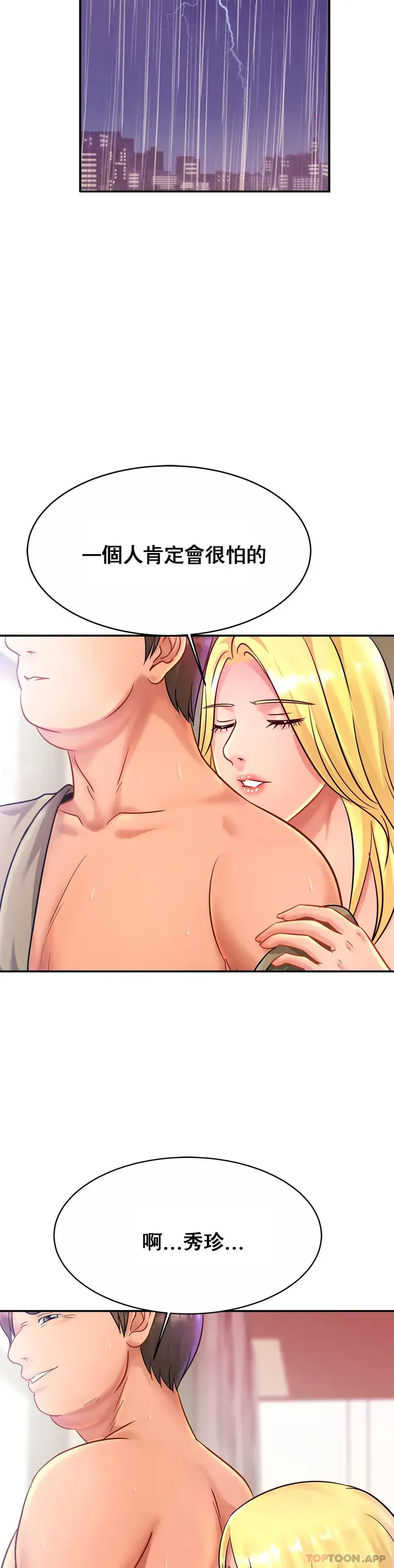 漫画《亲密的家庭》第29话第23张图