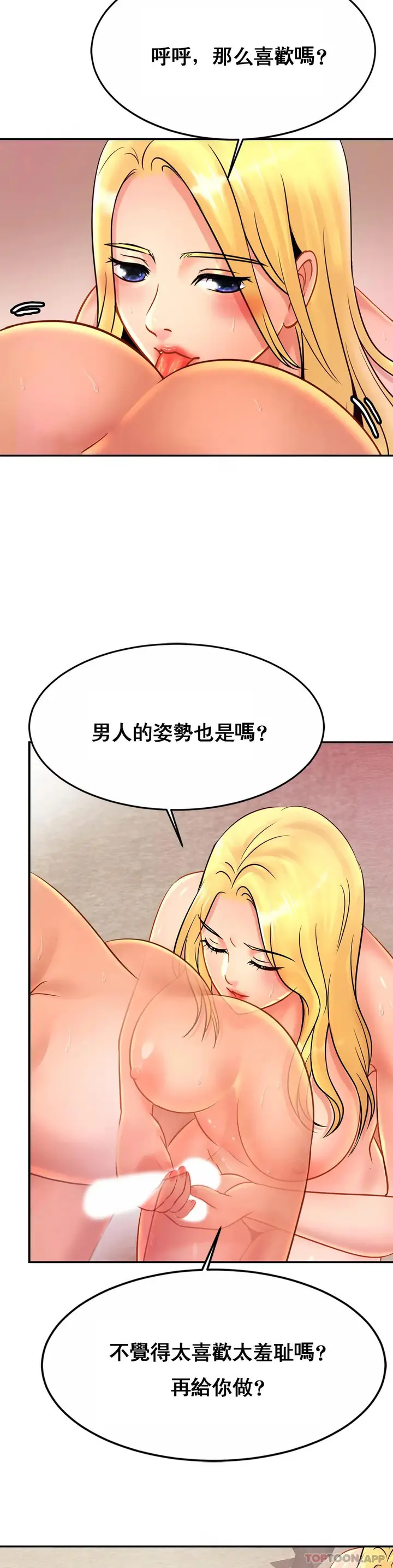 漫画《亲密的家庭》第29话第26张图
