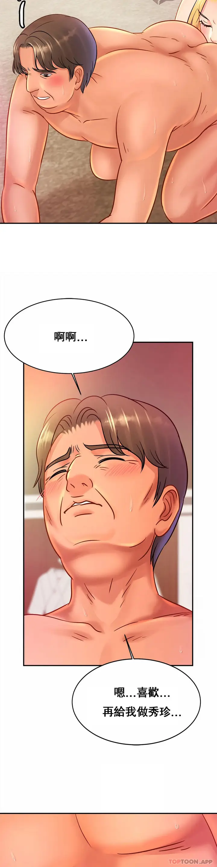 漫画《亲密的家庭》第29话第27张图