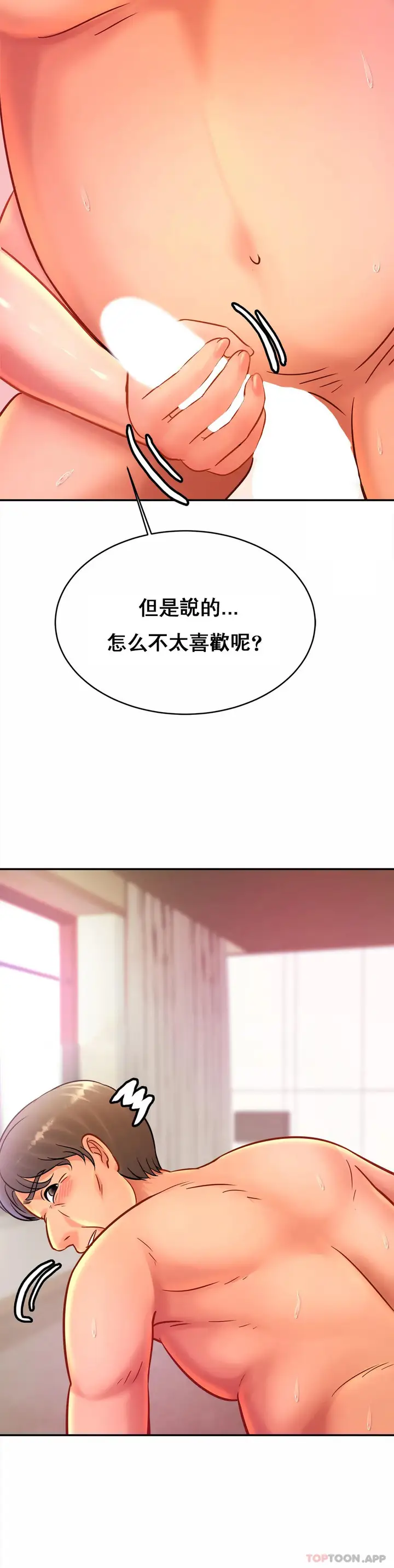 漫画《亲密的家庭》第29话第28张图