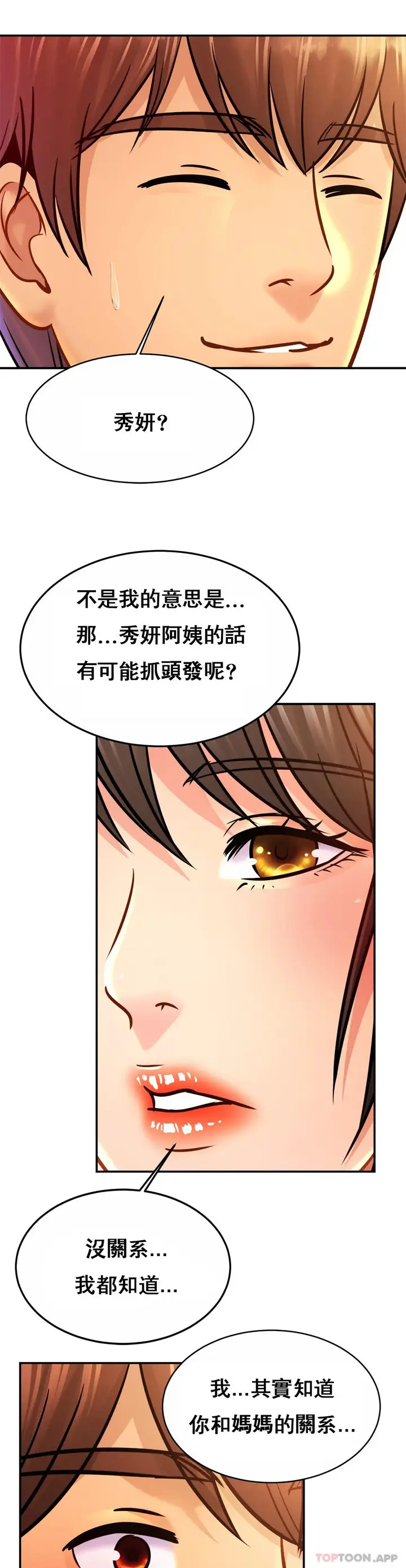 漫画《亲密的家庭》第29话第6张图